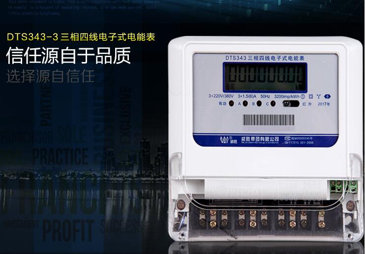 工業電表讀數怎么看