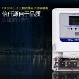 三相電表多少錢(qián)一塊