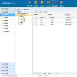 浩寧遠程預付費抄表系統后臺展示：系統管理篇