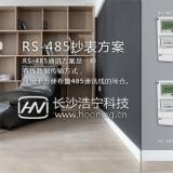 三相插卡電表系統