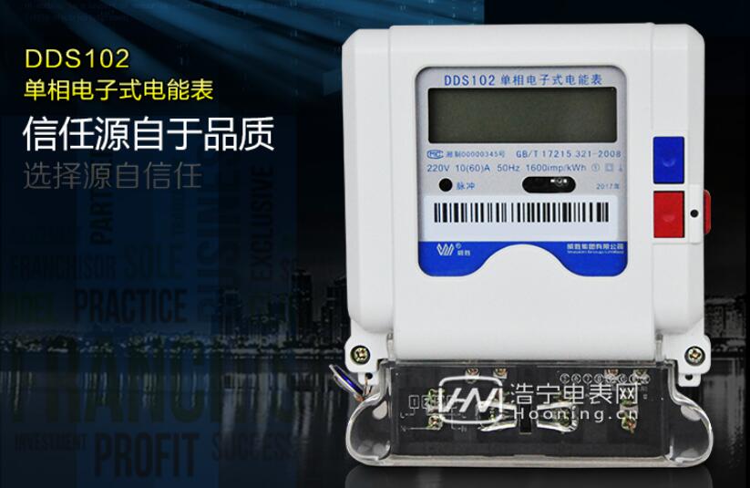 帶互感器電表型號規格