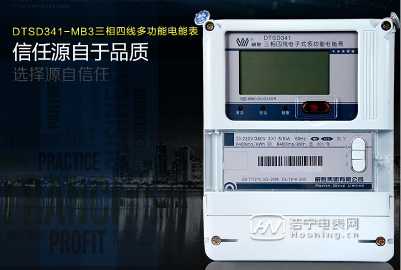 帶互感器電表型號規格