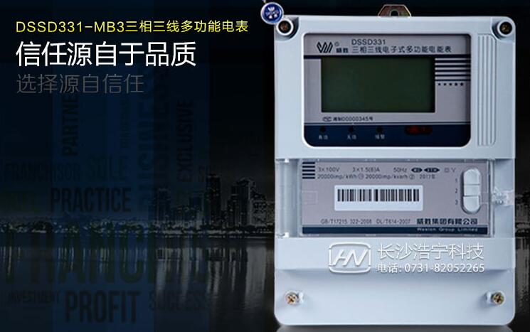 電表型號規格怎么看