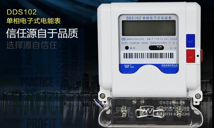 電表型號規格怎么看