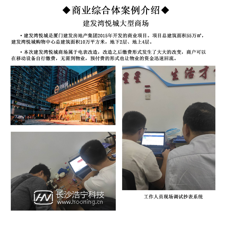 遠程預付費抄表系統手機APP微信支付寶繳費能耗管理