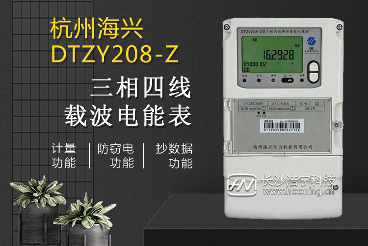 杭州海興電表質量怎么樣