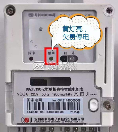 智能電表顯示跳閘怎么恢復