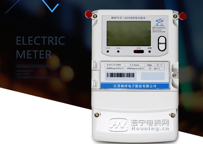 林洋能源中標南方電網 總金額達1.63億