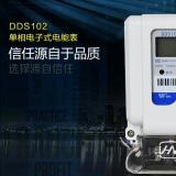 單相預付費式電能表品牌推薦