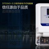 三相四線電表怎么計算度數