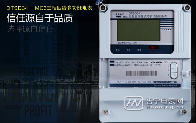 電度表型號規格