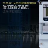 電度表型號規格