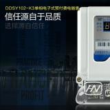 預付費電表充值系統通用嗎