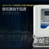 預付費電表和普通電表區別