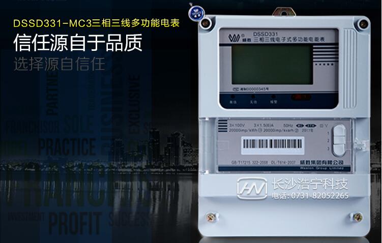 三相電表互感器的倍數