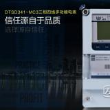 三相電表電流規格