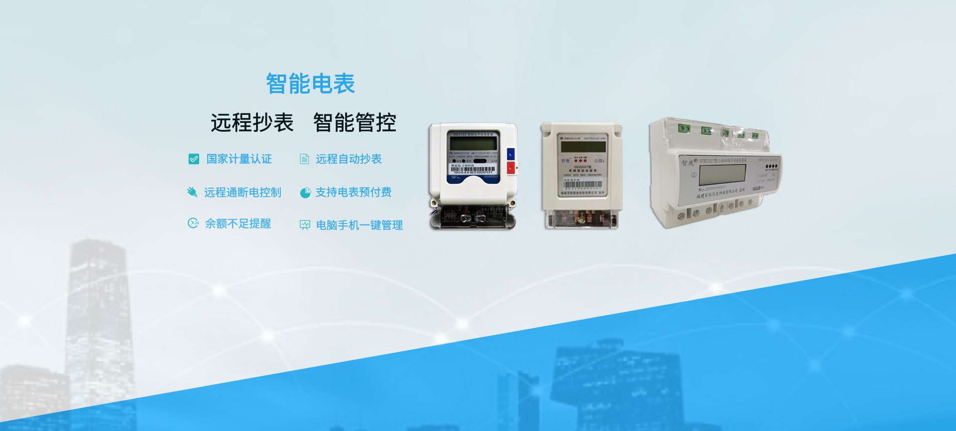 威勝三相導軌表優點