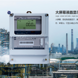 預付費電表遠程