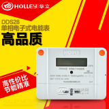 預付費電表單相