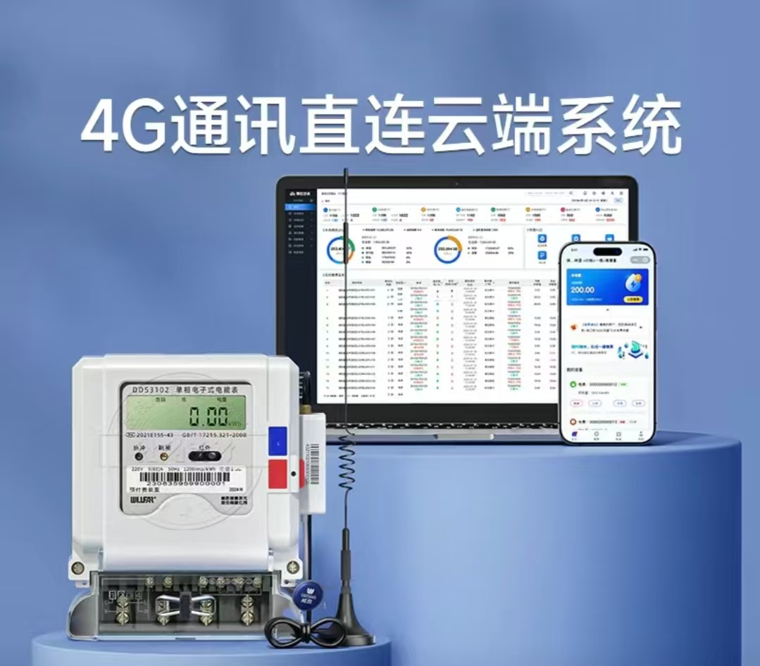 威勝電表：以硬核技術，精準度量每一度電