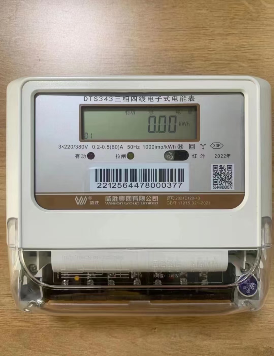 智能電表超周期使用可能會(huì)出現(xiàn)哪些問題？